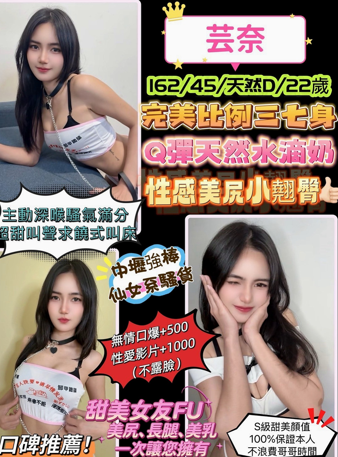 處方箋｜恬美｜大內找援｜兒科醫生｜D罩杯｜24歲｜166cm｜51kg｜私底下也會講一些色色的事情很善談 喜歡跟哥哥聊色色